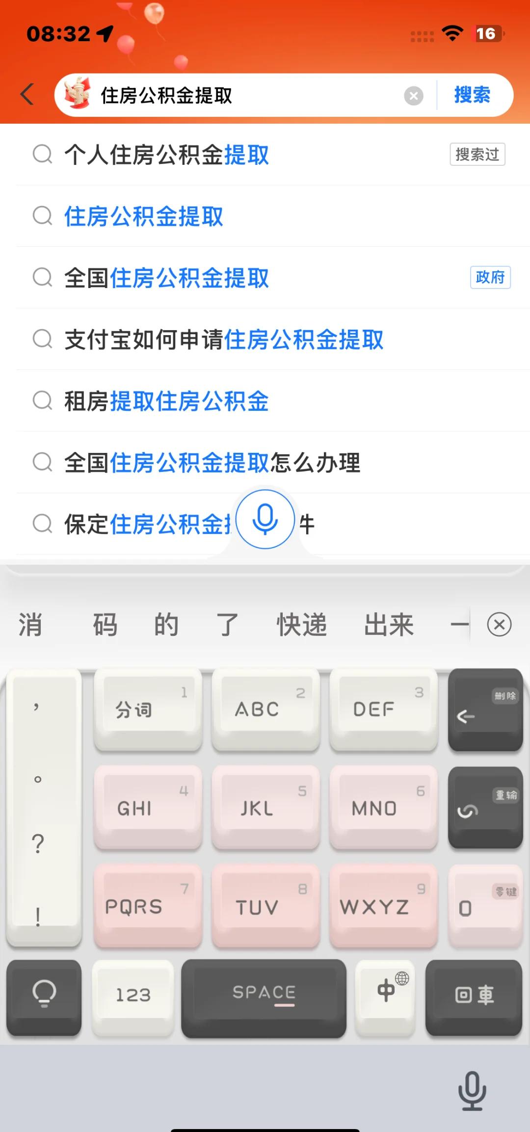 最新公积金卡怎么查询方法分析(最方便真实的红河公积金卡怎么查询绑卡电话号码方法)