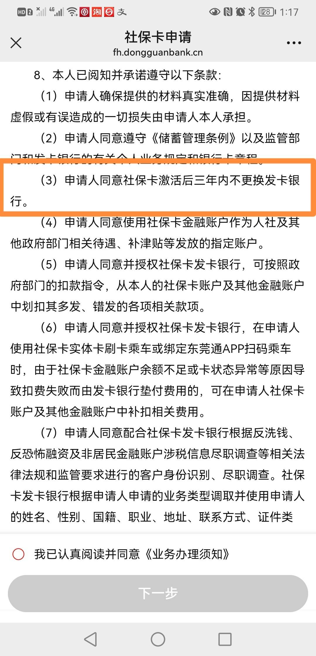 最新法院冻结社保卡的规定方法分析(最方便真实的红河法院冻结社保卡多久解冻方法)