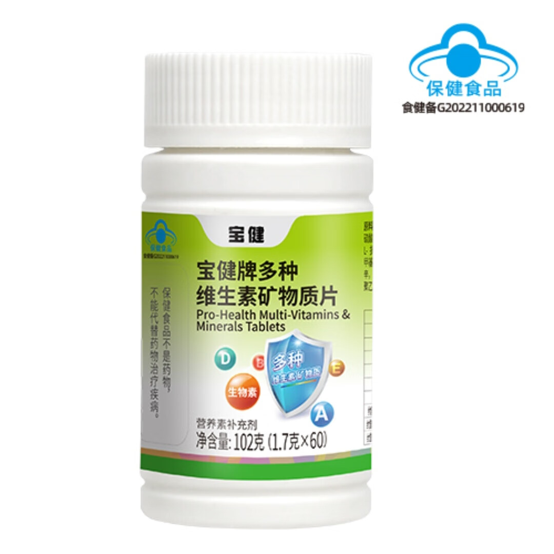 最新宝健保健品国家认可吗方法分析(最方便真实的红河宝健保健品是什么模式方法)