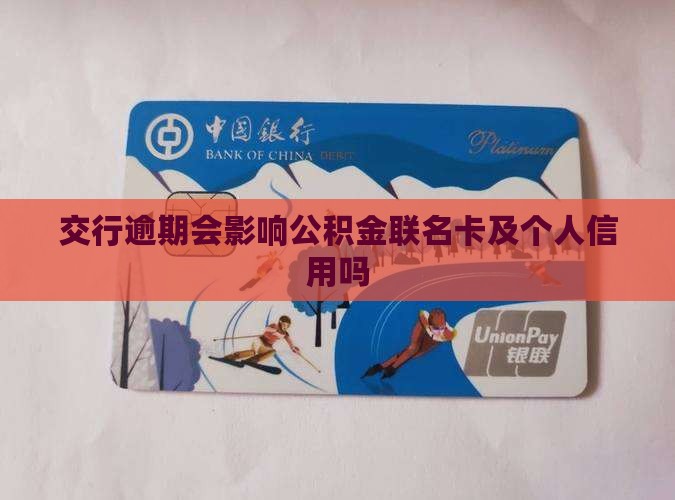 最新公积金卡剩余的钱会过期吗方法分析(最方便真实的红河公积金卡剩余的钱会过期吗怎么办方法)