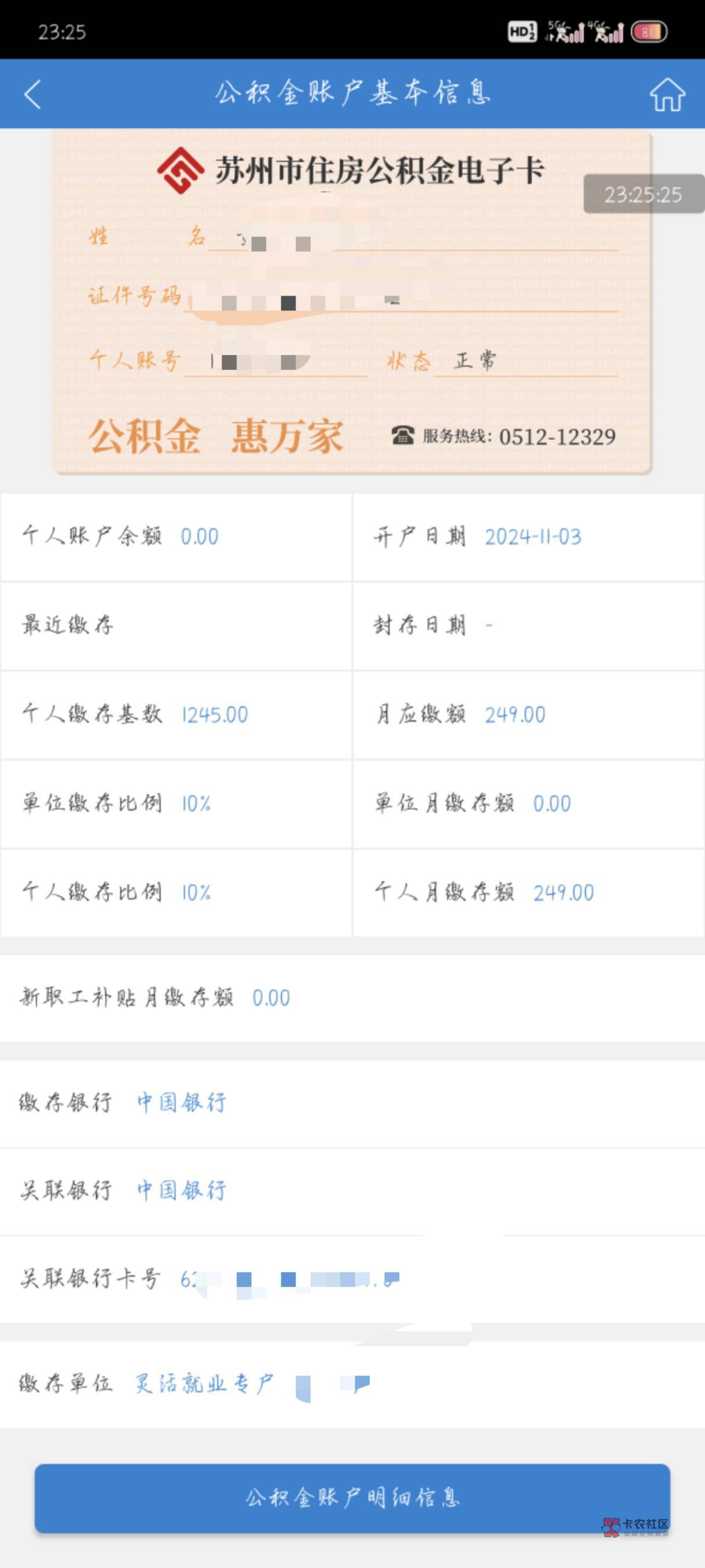 最新公积金卡剩余的钱会过期吗方法分析(最方便真实的红河公积金卡剩余的钱会过期吗怎么办方法)