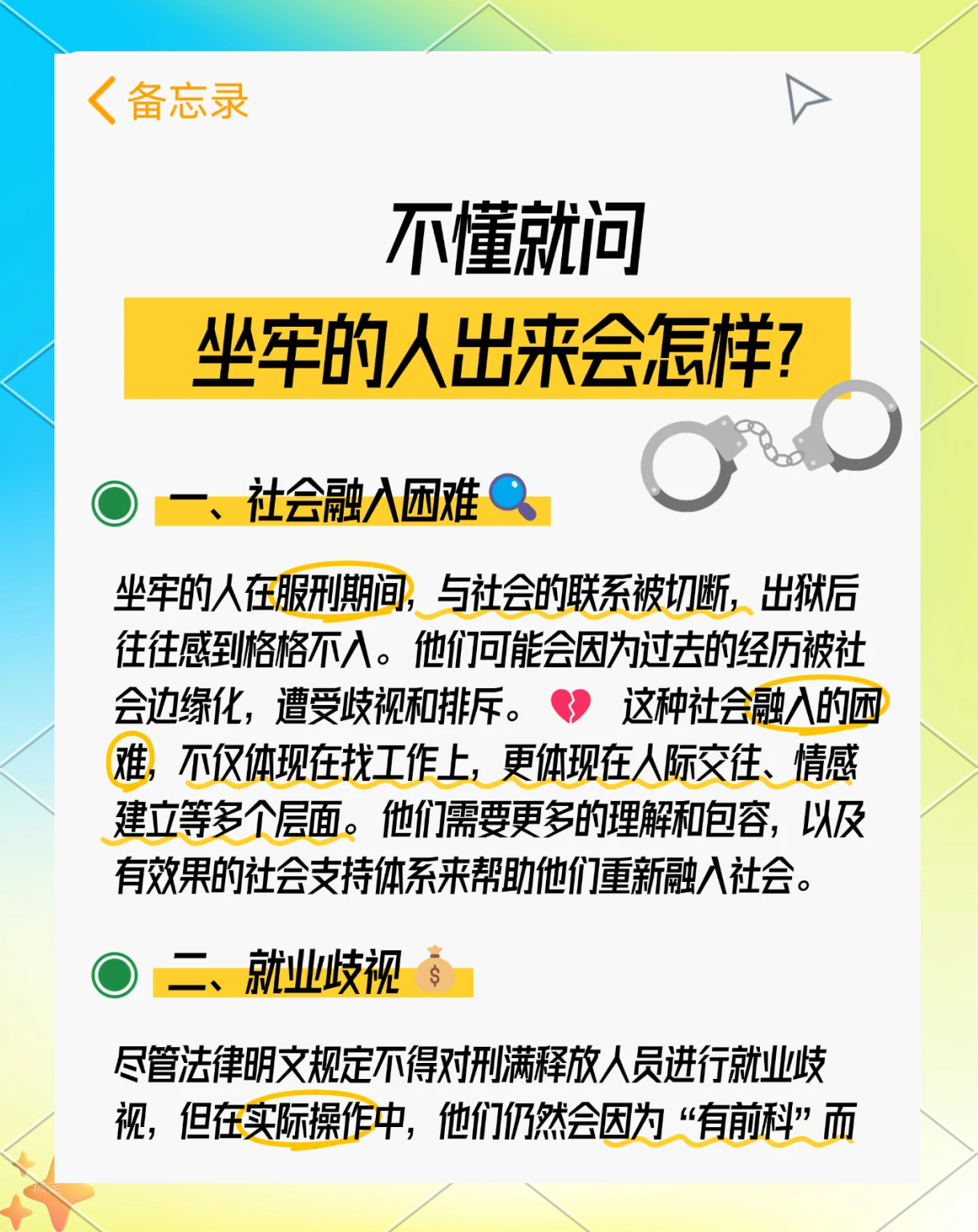 最新坐牢的人影响几代人方法分析(最方便真实的红河坐牢的人影响几代人当兵方法)