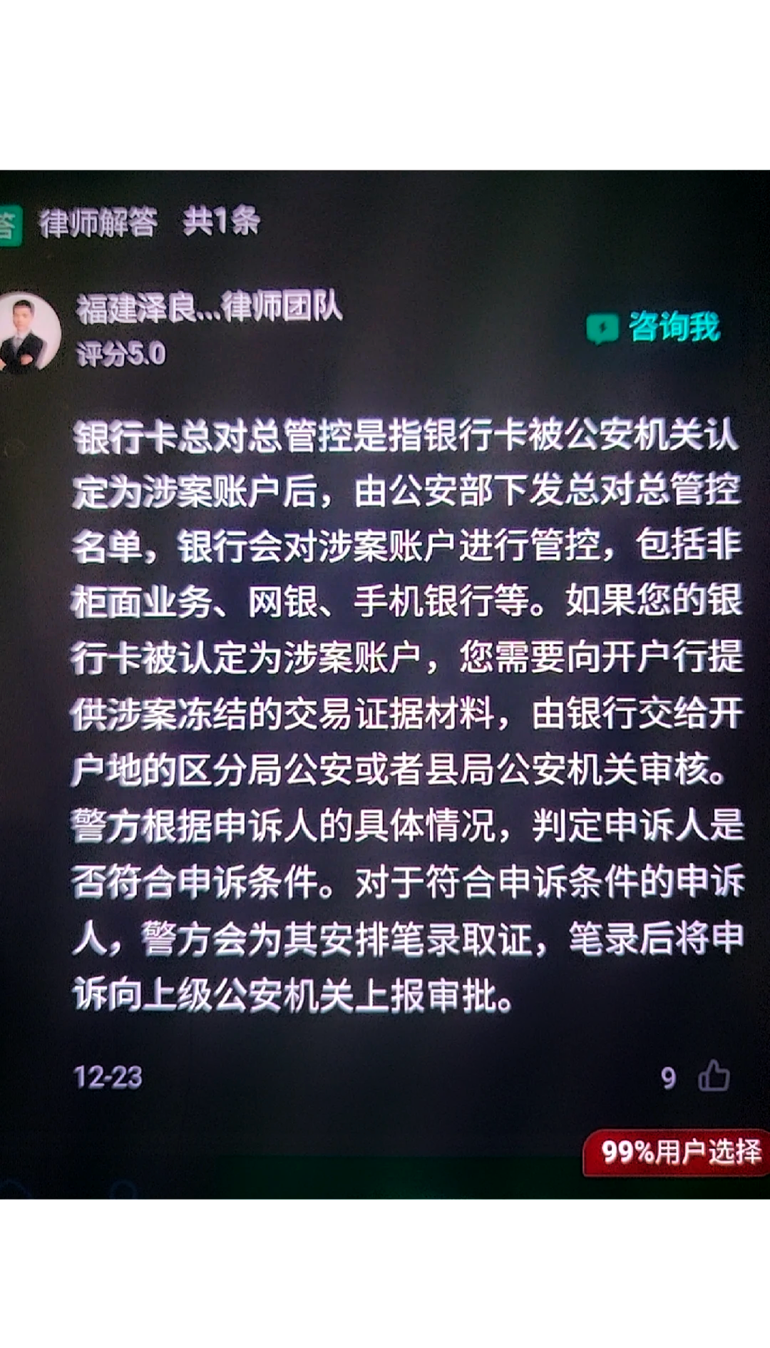 最新公积金卡的银行卡会被法院冻结吗方法分析(最方便真实的红河公积金卡的银行卡会被法院冻结吗怎么办方法)