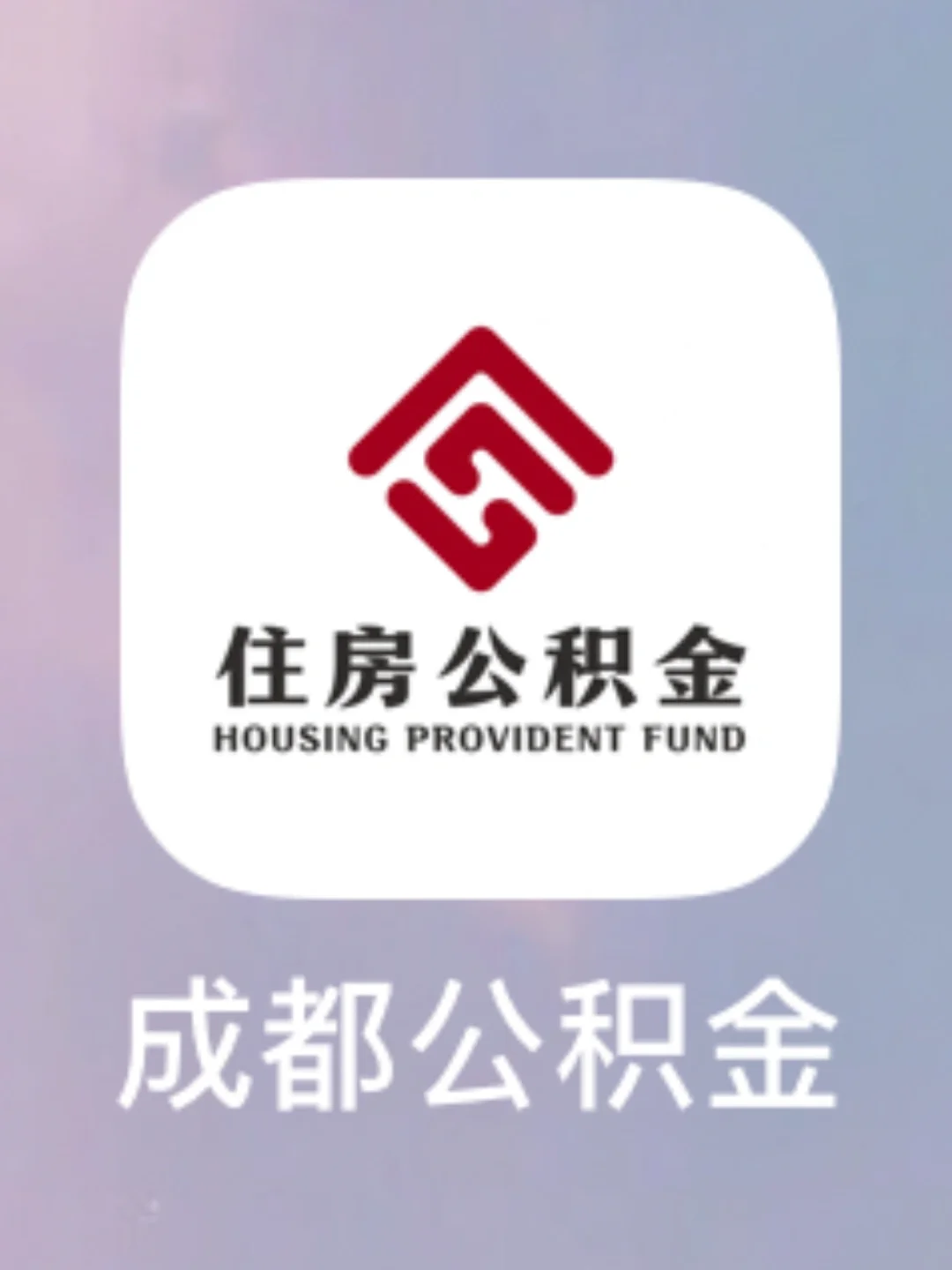 最新哪里有套公积金卡的方法分析(最方便真实的红河公积金卡去哪儿领方法)