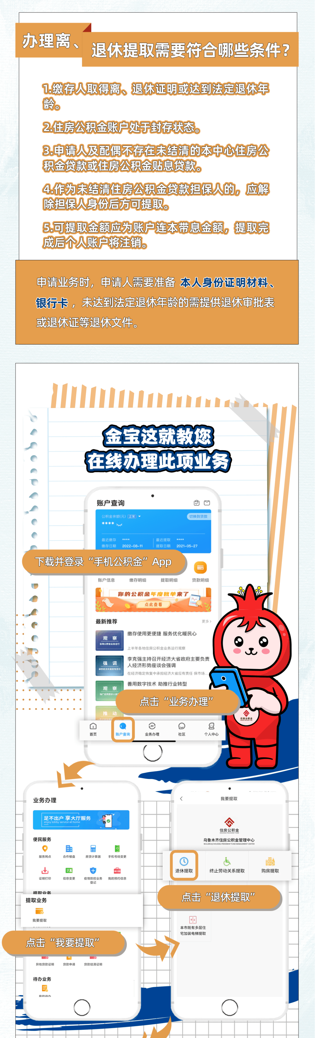 最新公积金小额提取代办200以内方法分析(最方便真实的红河公积金怎么小额提取方法)