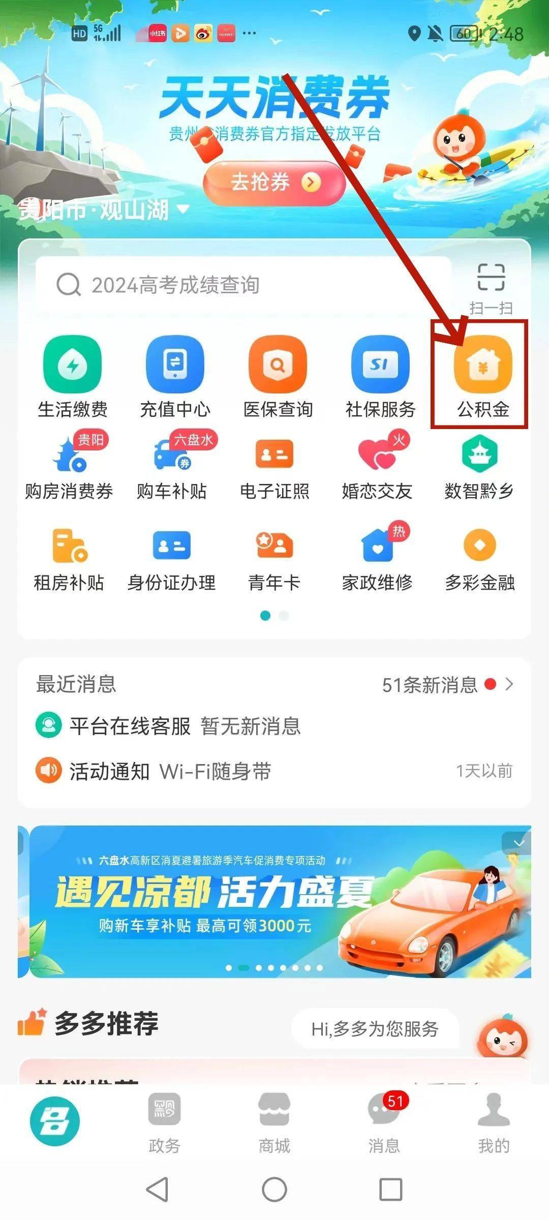 最新公积金卡24小时套取微信方法分析(最方便真实的红河公积金怎么用微信取出来方法)