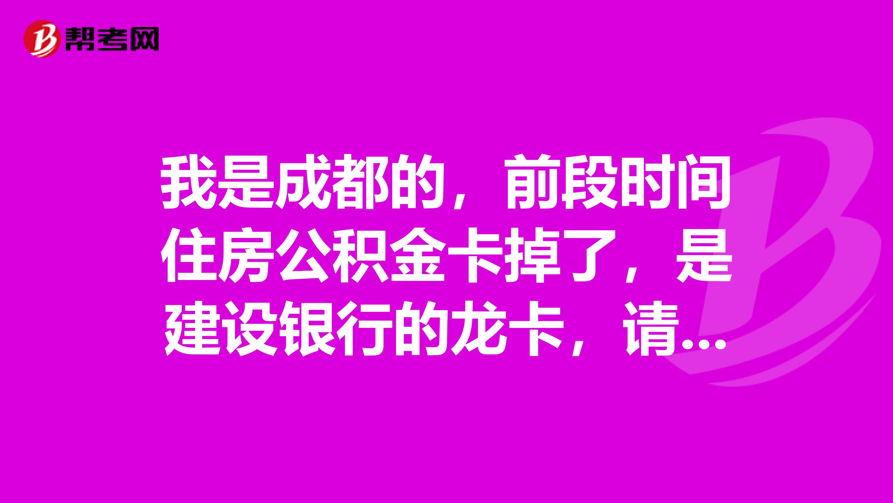 最新电子公积金卡会过期吗方法分析(最方便真实的红河电子公积金卡怎么用方法)