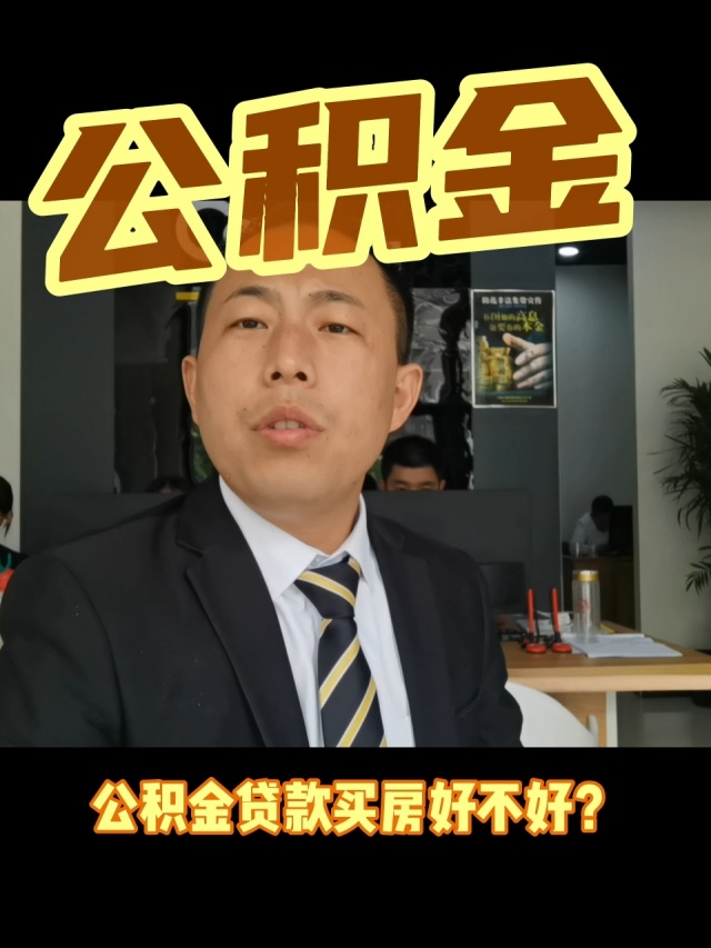 最新电子公积金卡会过期吗方法分析(最方便真实的红河电子公积金卡怎么用方法)