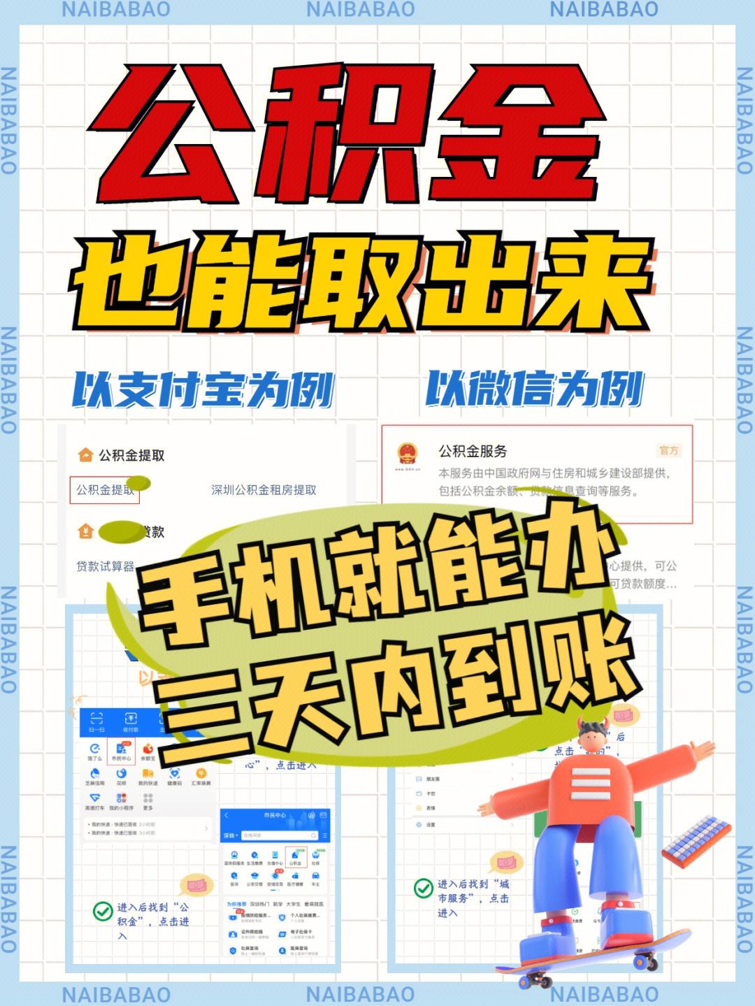 最新急用钱公积金卡的钱能取出来吗方法分析(最方便真实的红河急用钱公积金卡的钱能取出来吗现在方法)
