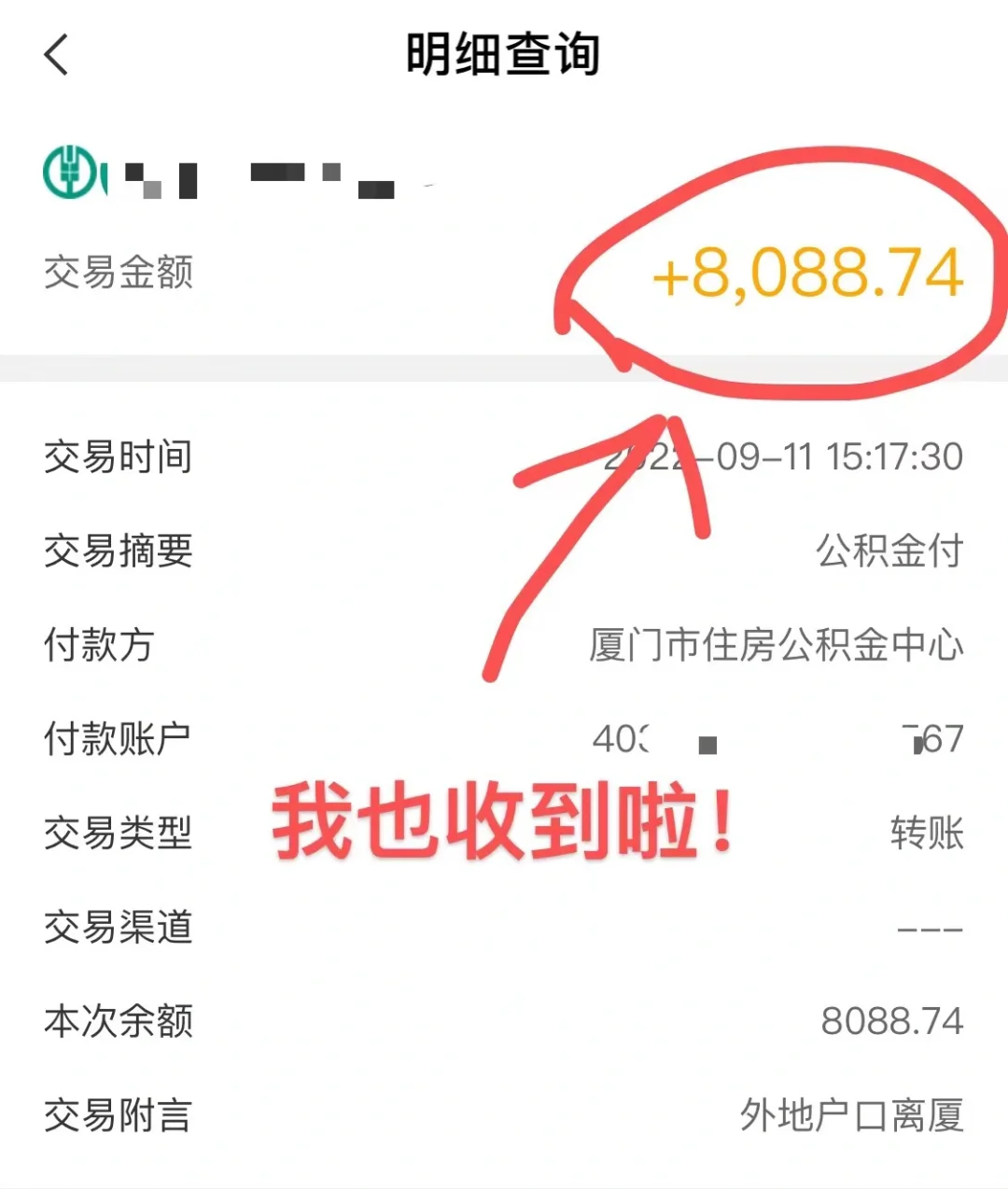 最新急用钱公积金卡的钱能取出来吗方法分析(最方便真实的红河急用钱公积金卡的钱能取出来吗现在方法)