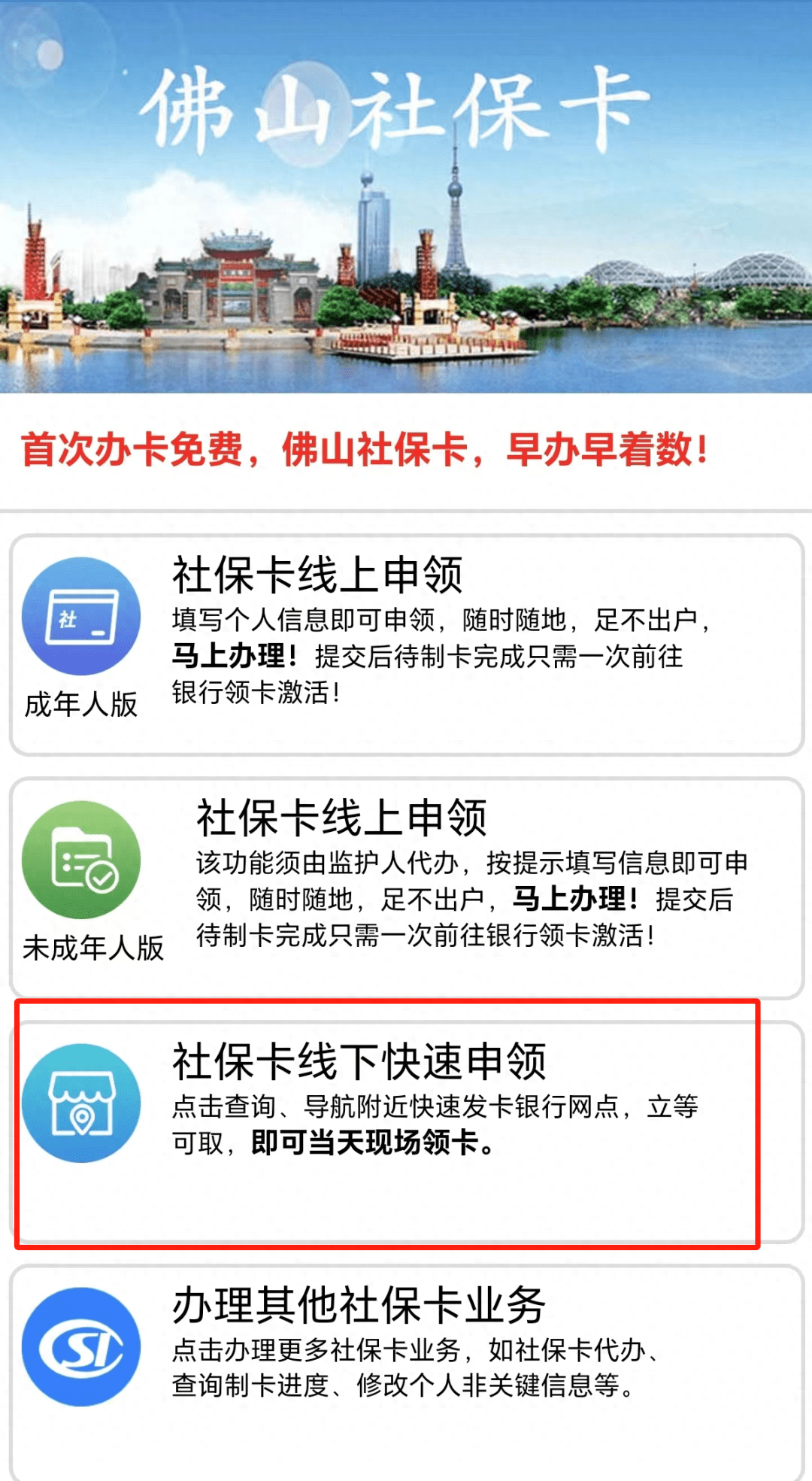 最新24小时套社保卡微信方法分析(最方便真实的红河社保卡在微信上怎么领钱方法)