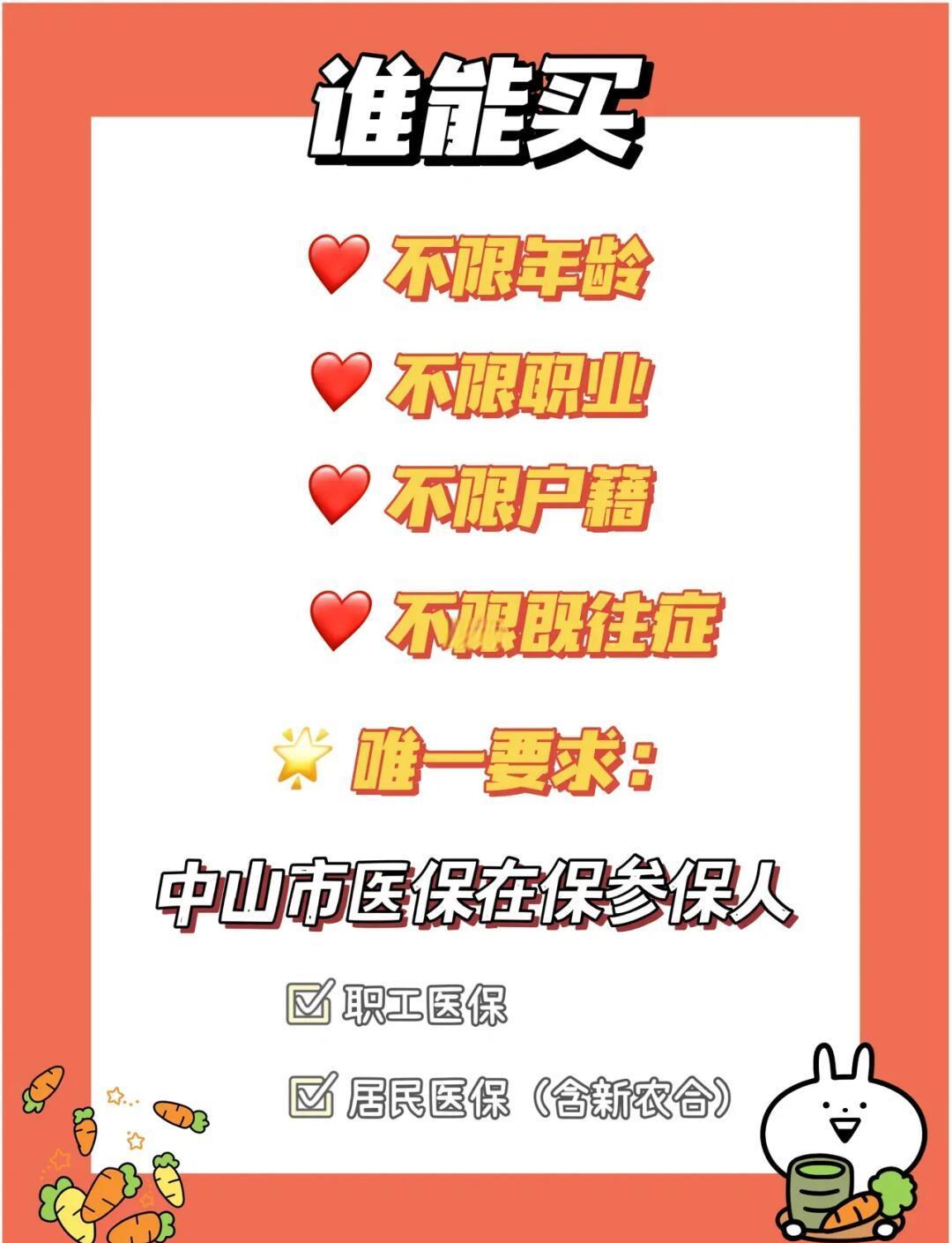 最新惠民保公积金支付方法分析(最方便真实的红河惠民保如何用医保卡支付方法)