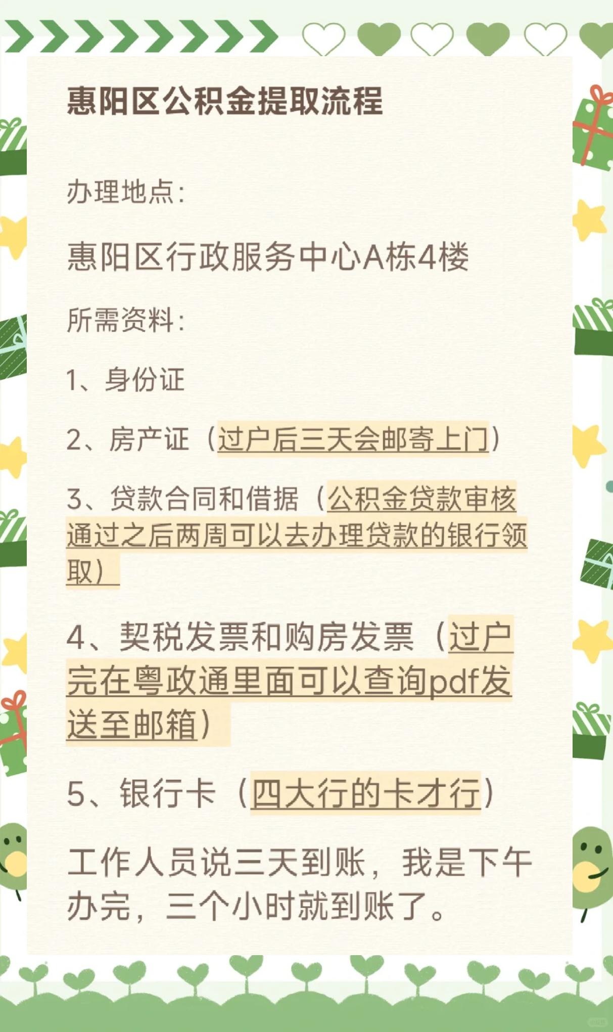 最新惠民保公积金支付方法分析(最方便真实的红河惠民保如何用医保卡支付方法)