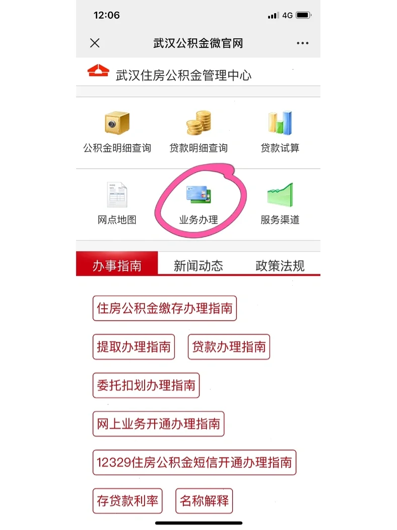 最新公积金卡惠民保险代扣怎么取消方法分析(最方便真实的红河公积金卡惠民保险代扣怎么取消绑定方法)