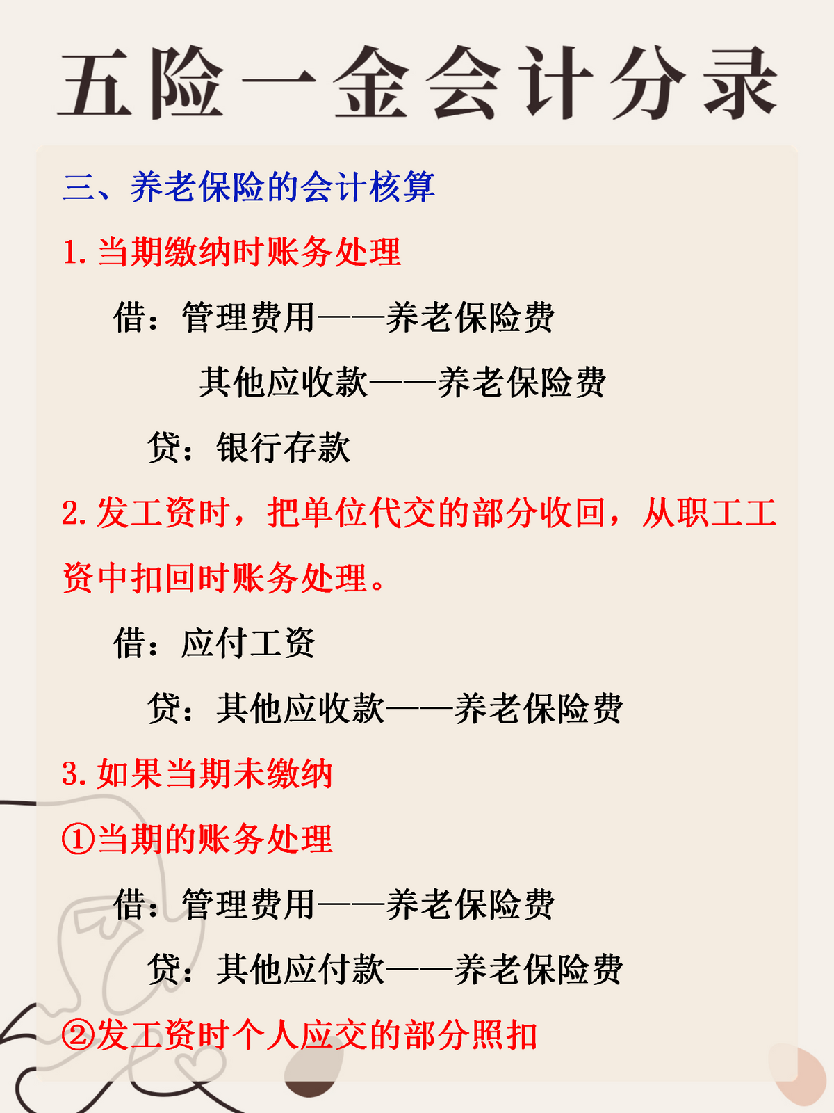 最新公积金卡惠民保险代扣怎么取消方法分析(最方便真实的红河公积金卡惠民保险代扣怎么取消绑定方法)