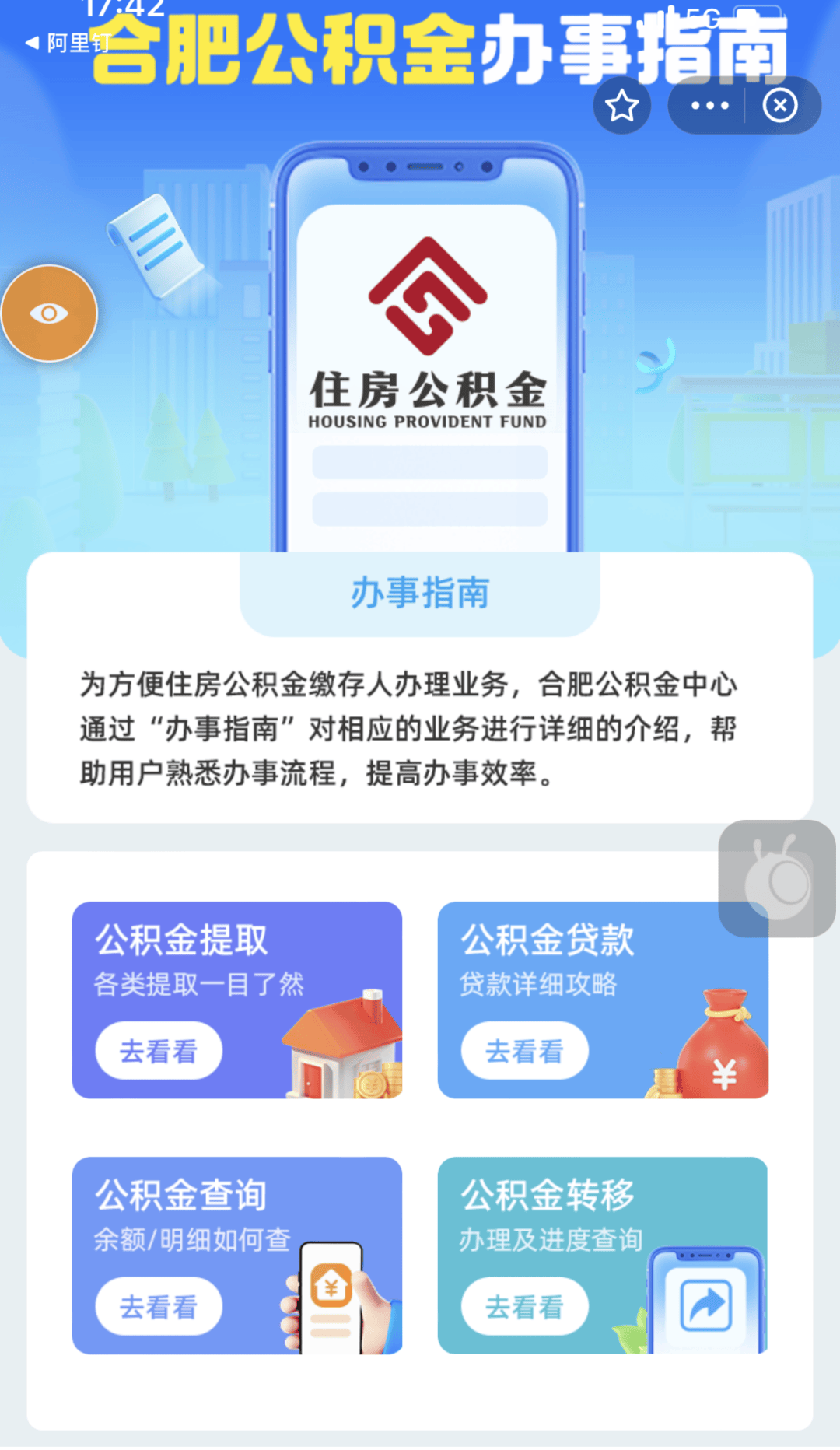 最新公积金卡到期怎么换领新卡方法分析(最方便真实的红河公积金银行卡到期了,去哪换卡方法)