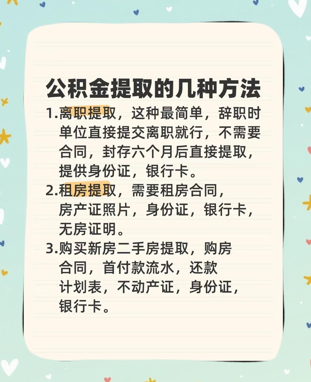 最新公积金卡到期怎么换领新卡方法分析(最方便真实的红河公积金银行卡到期了,去哪换卡方法)