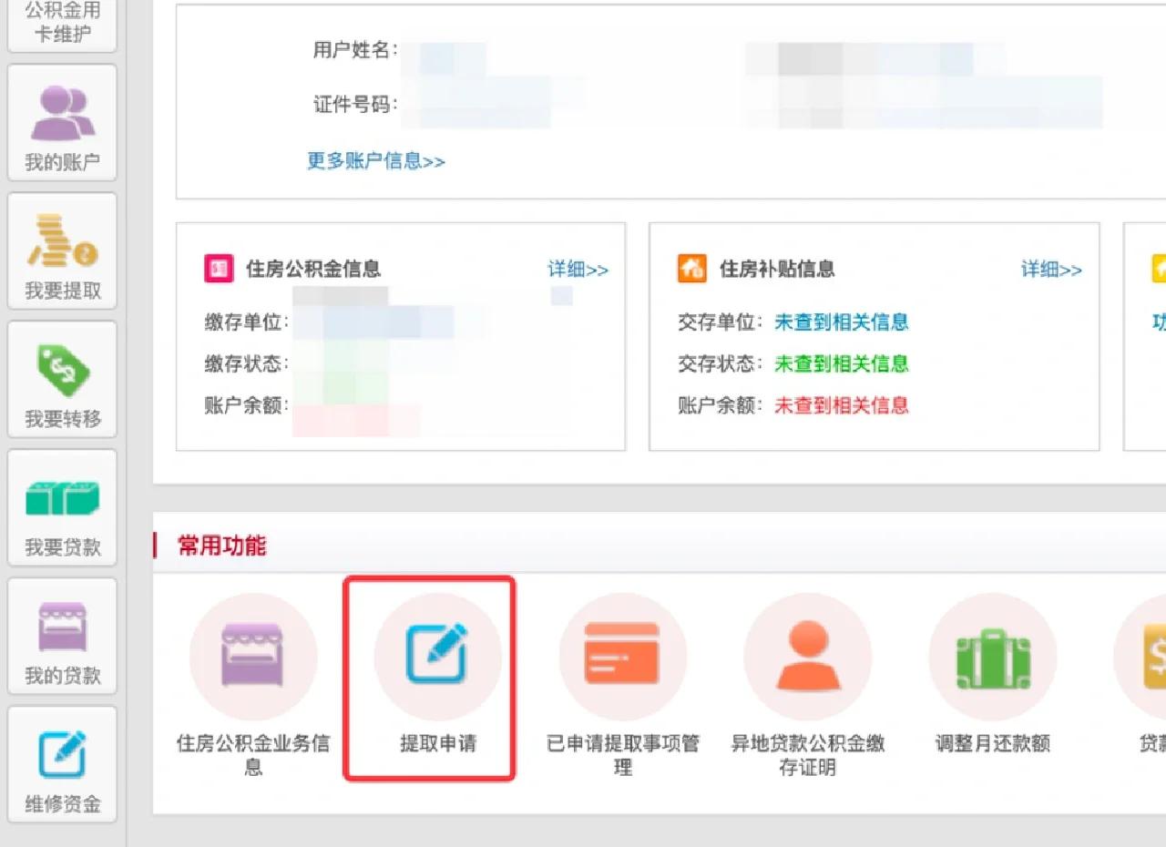 最新公积金换现金秒到账方法分析(最方便真实的红河公积金换现金秒到账是真的吗方法)