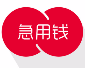最新急用钱套公积金卡方法分析(最方便真实的红河我有一笔公积金,请问有什么办法套现?方法)