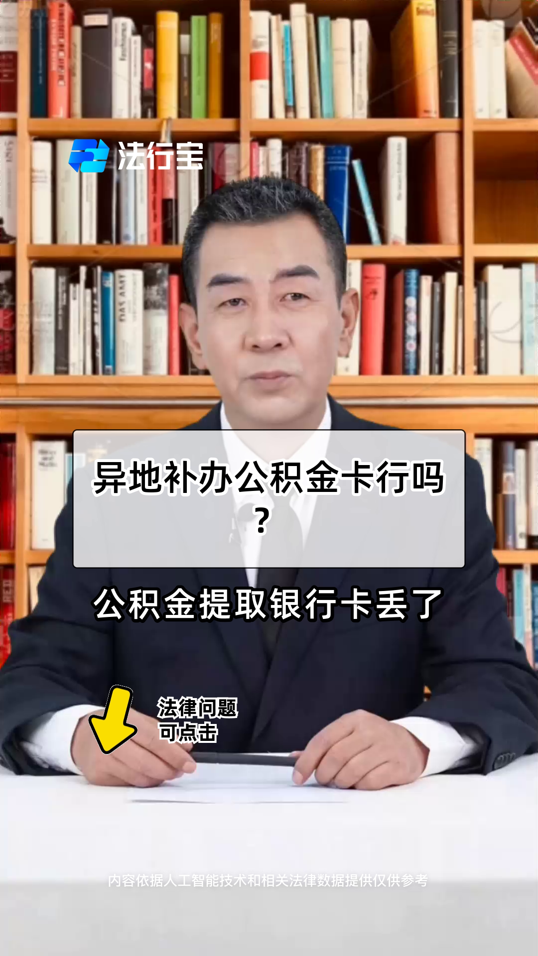 最新公积金卡到期了去哪里换新公积金卡方法分析(最方便真实的红河公积金卡到期了去哪里换新公积金卡呢方法)