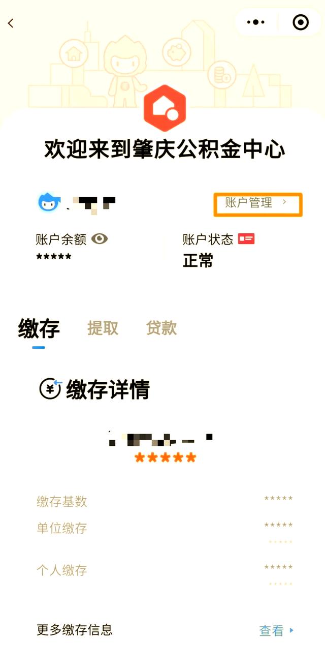 最新公积金卡到期了去哪里换新公积金卡方法分析(最方便真实的红河公积金卡到期了去哪里换新公积金卡呢方法)