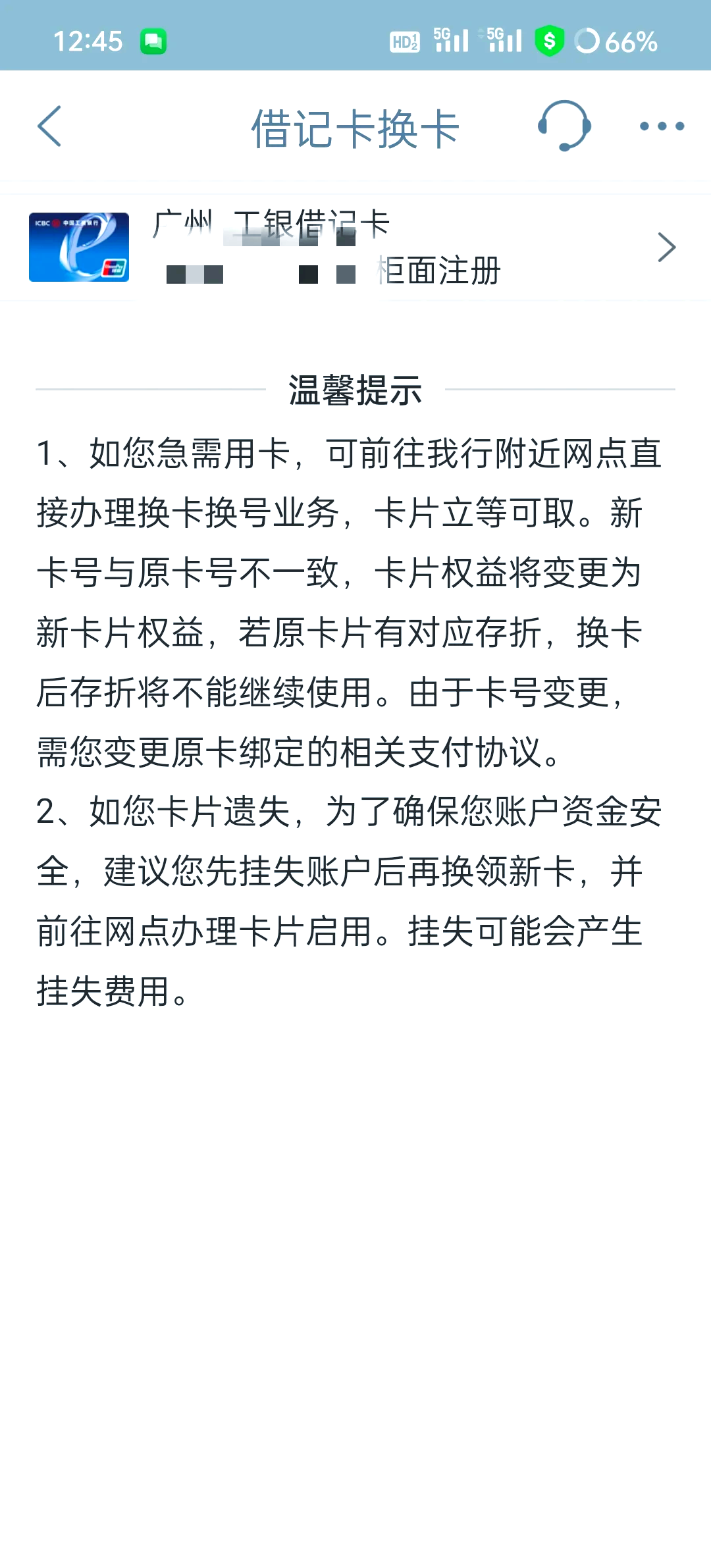 最新公积金卡过期了去哪里换新卡方法分析(最方便真实的红河公积金卡过期了钱还打得上来不?方法)