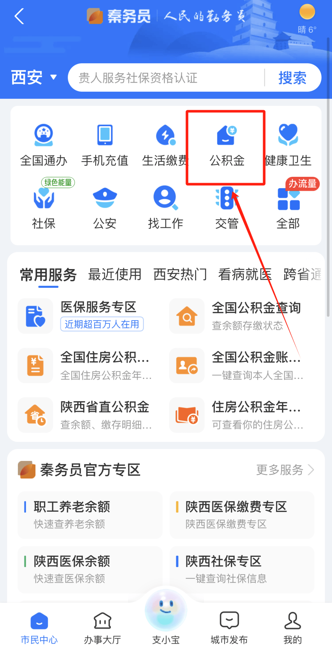最新公积金卡需要去哪里办理方法分析(最方便真实的红河公积金卡需要去哪里办理业务方法)