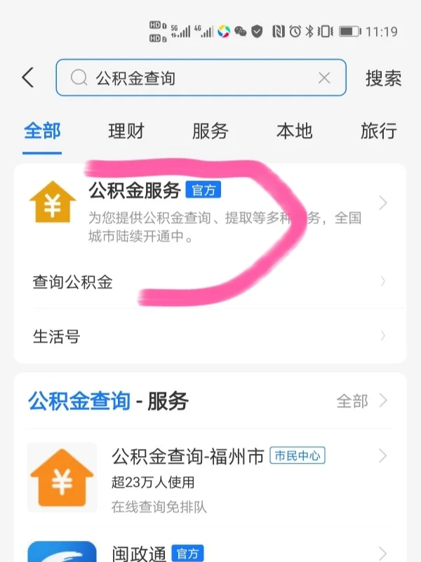 最新公积金卡过期了怎么办理流程方法分析(最方便真实的红河公积金牡丹卡过期了方法)
