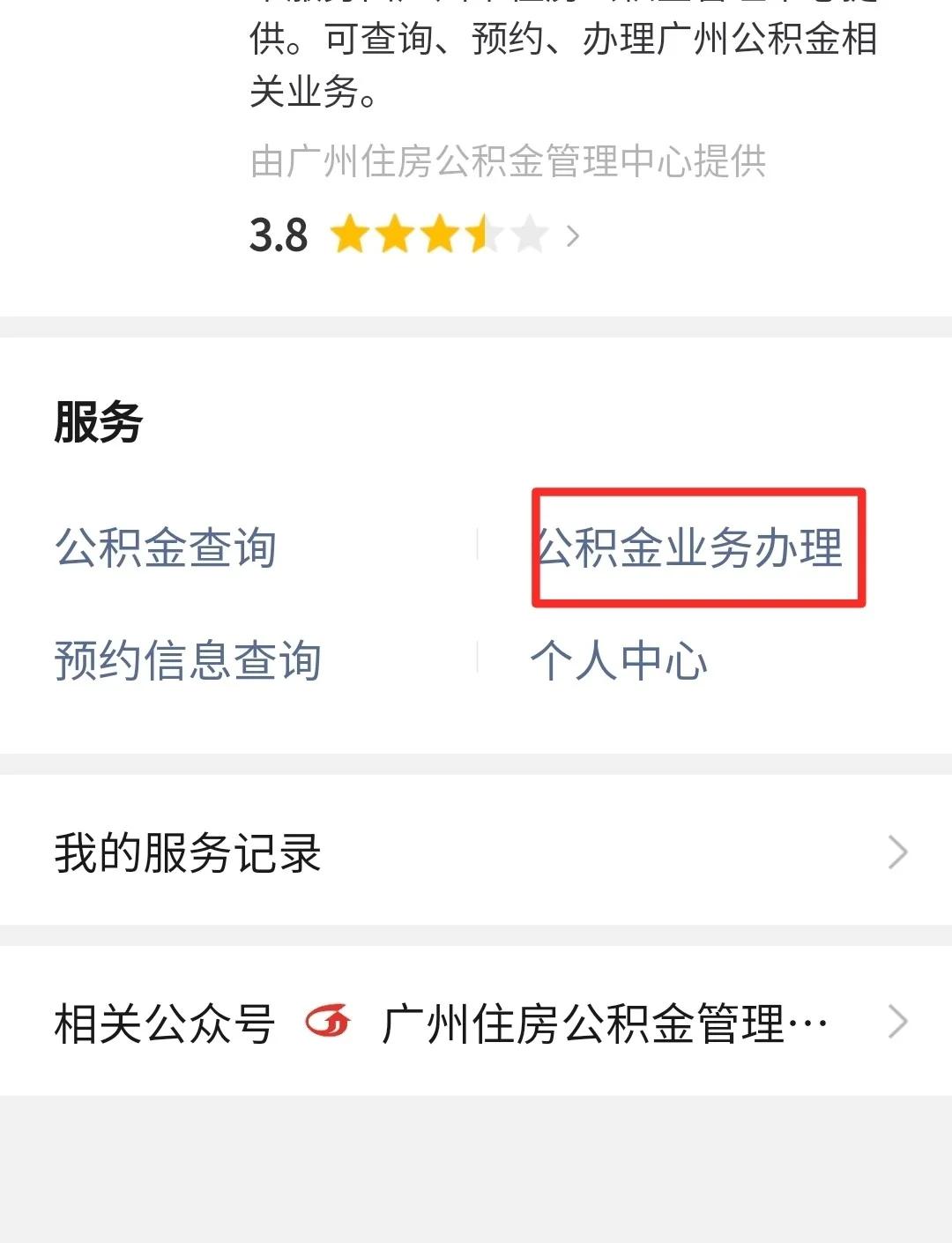 最新公积金卡提取现金到微信方法分析(最方便真实的红河公积金提取到微信多久到账方法)