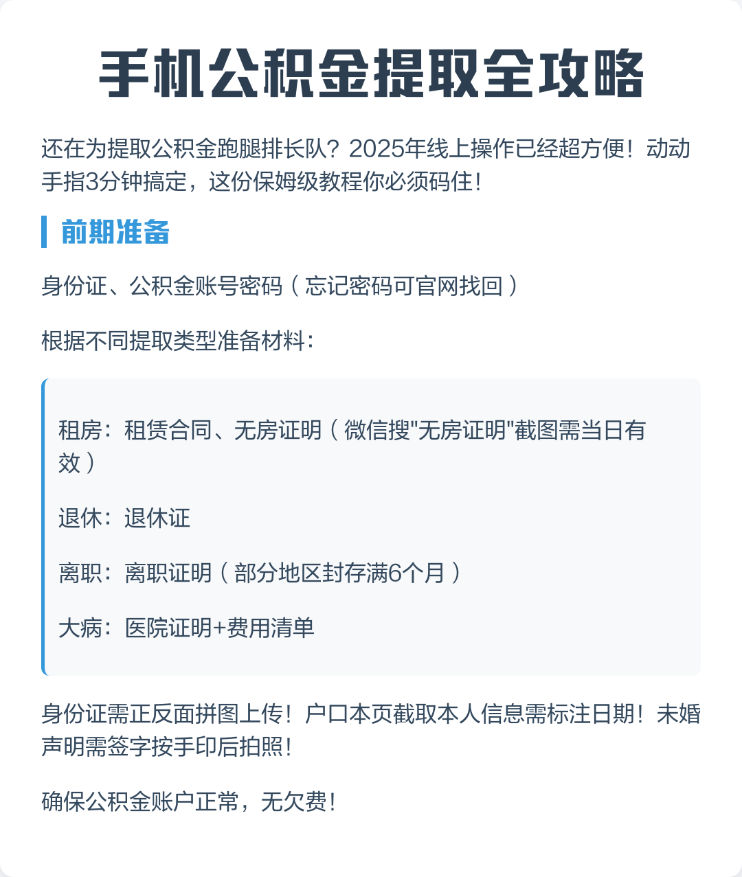最新公积金卡提取现金到微信方法分析(最方便真实的红河公积金提取到微信多久到账方法)