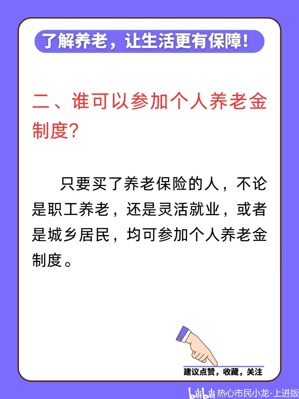 最新套取养老金最厉害三个方法方法分析(最方便真实的红河套取养老金判刑标准方法)