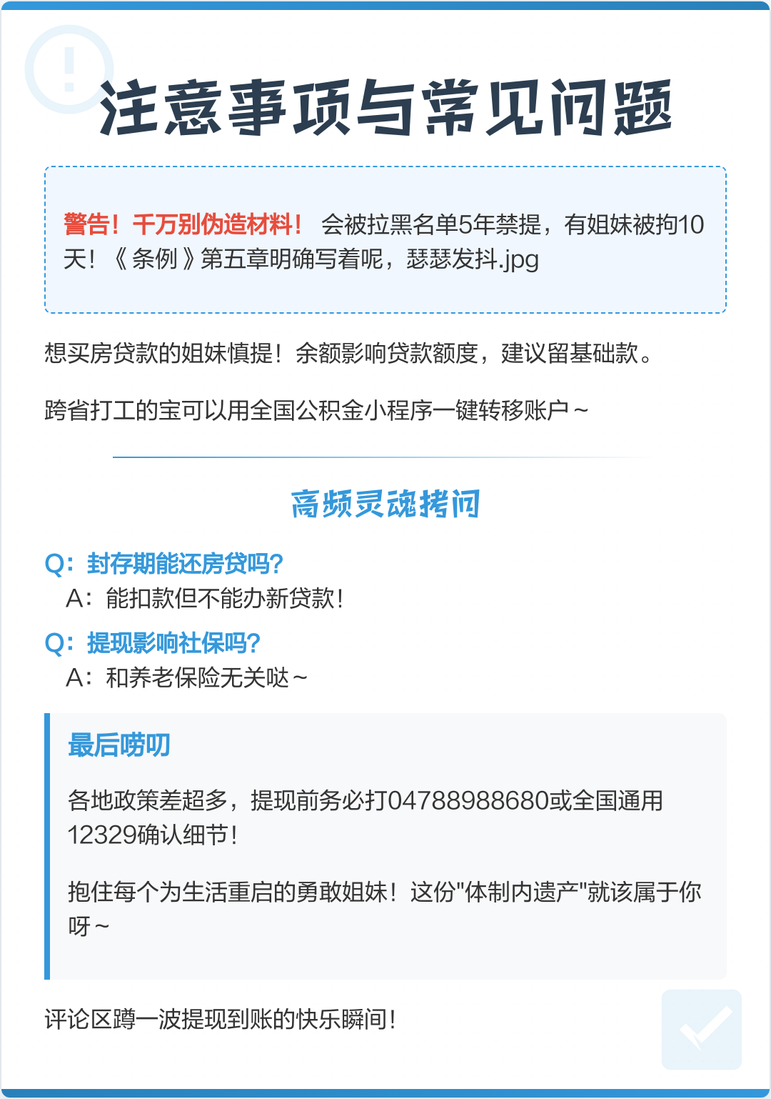最新公积金提现渠道方法分析(最方便真实的红河公积金提现渠道怎么选方法)