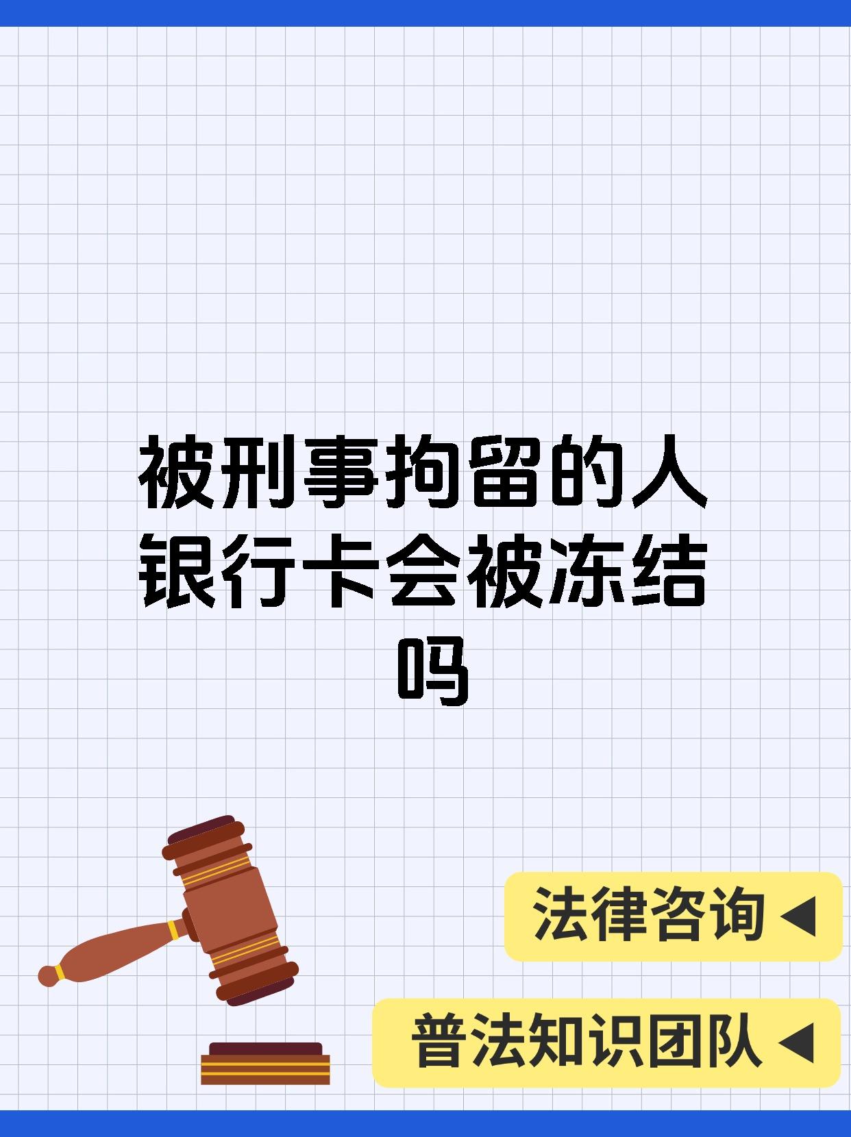 最新公积金卡会被法院冻结吗方法分析(最方便真实的红河公积金卡会不会被冻结方法)