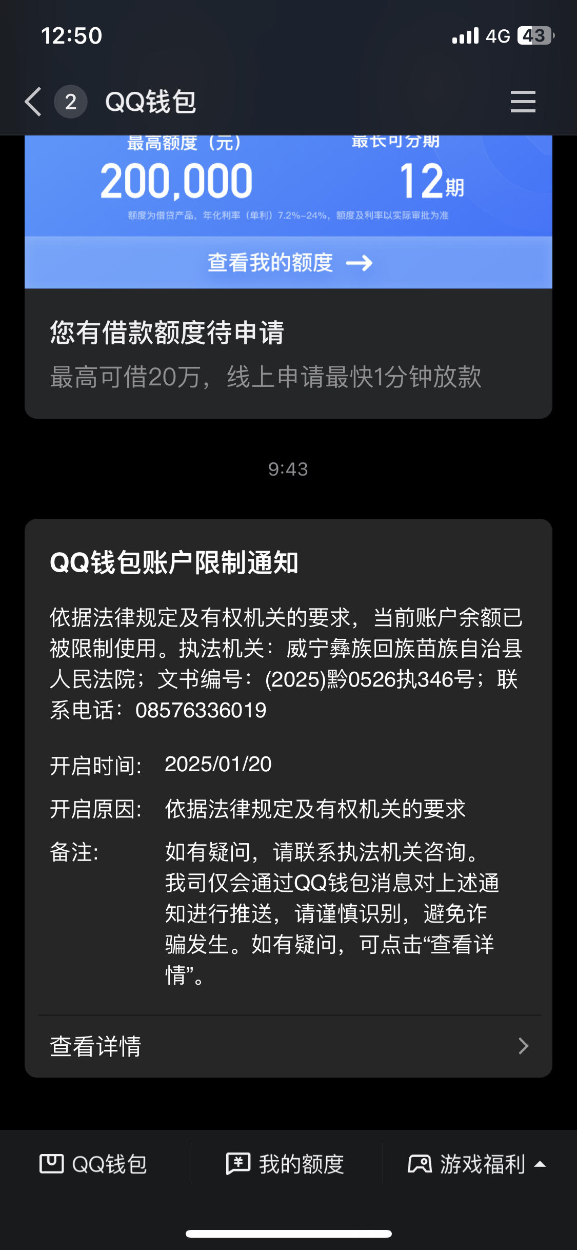 最新法院多久查到新卡冻结方法分析(最方便真实的红河法院多久查到新银行卡方法)