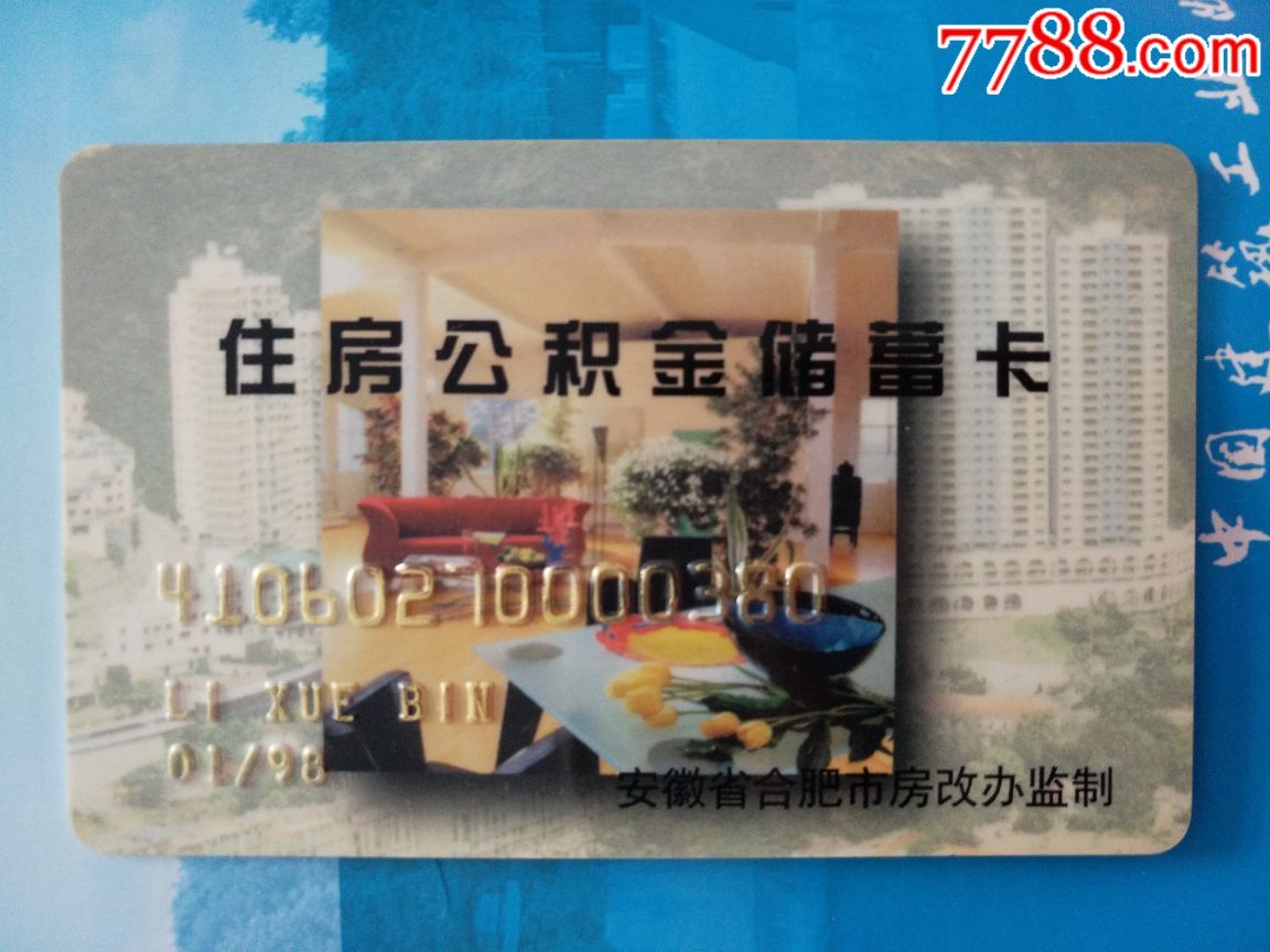 最新成都公积金卡400取现vx方法分析(最方便真实的红河公积金可以全部取出来吗方法)
