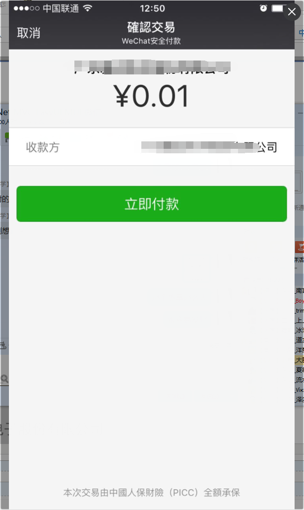 最新扫码商家付款如何撤销方法分析(最方便真实的红河商家扫付款码还要输密码怎么取消方法)