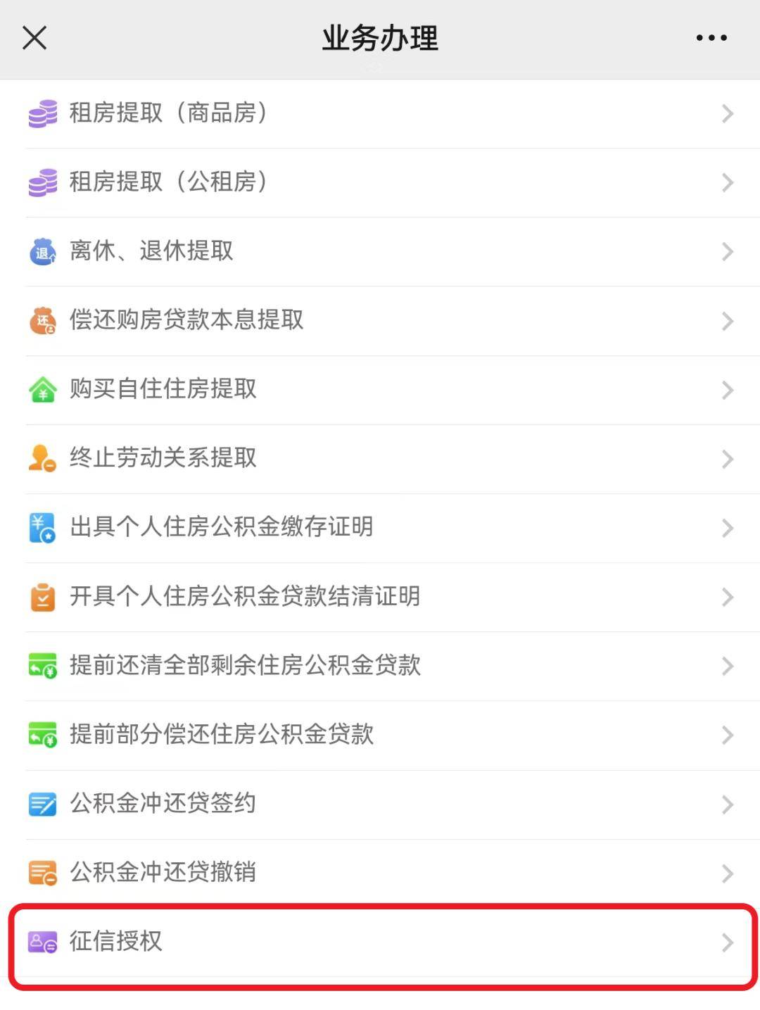 最新公积金小额提取代办200以内微信方法分析(最方便真实的红河公积金小额提取代办200以内微信怎么提取方法)