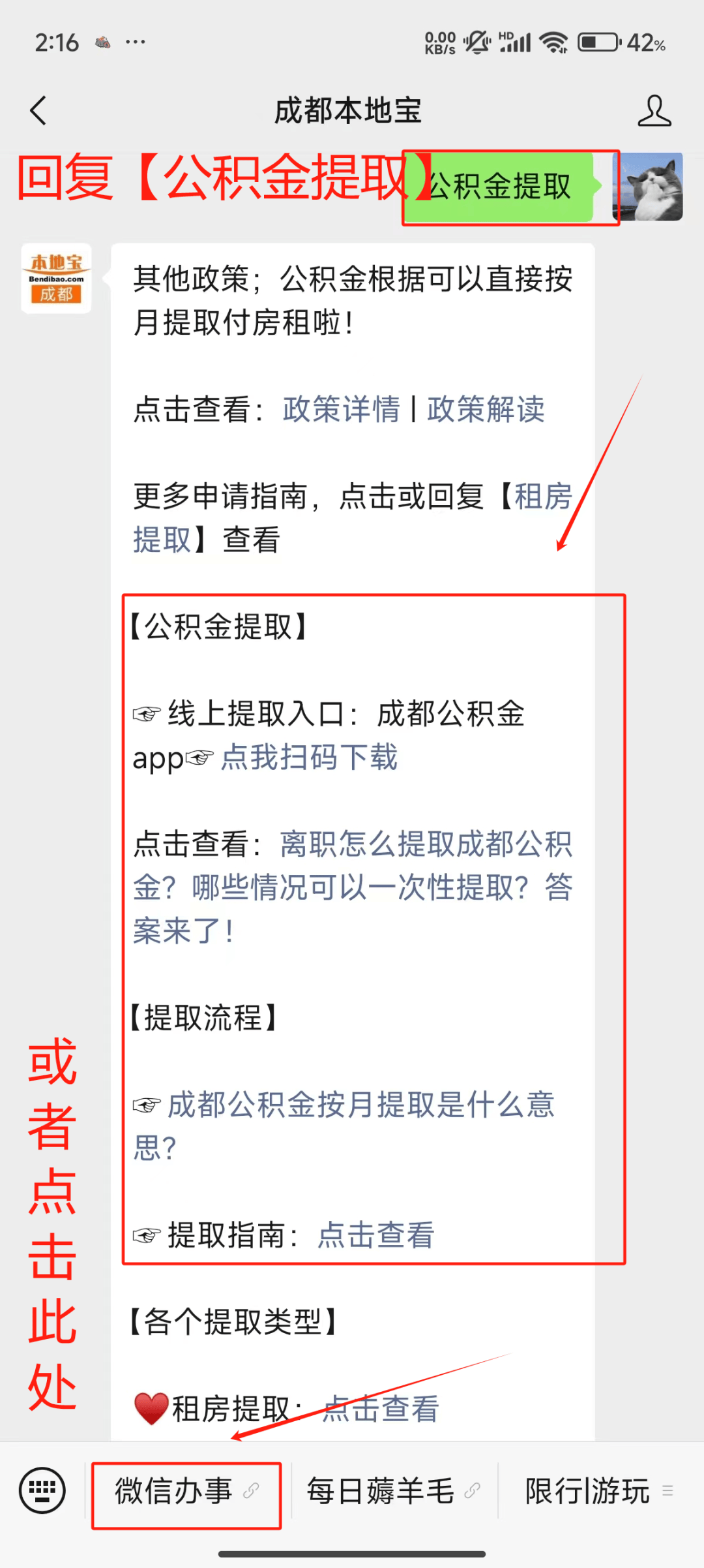最新公积金小额提取代办200以内微信方法分析(最方便真实的红河公积金小额提取代办200以内微信怎么提取方法)