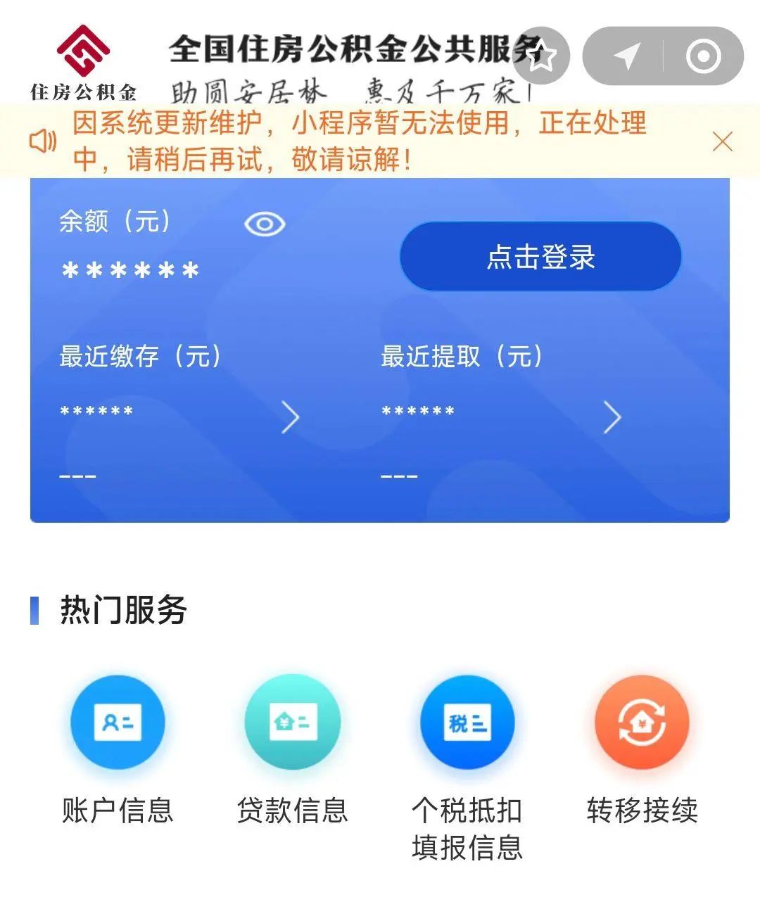 最新支付宝商家公积金助手方法分析(最方便真实的红河支付宝公积金授权在哪里方法)