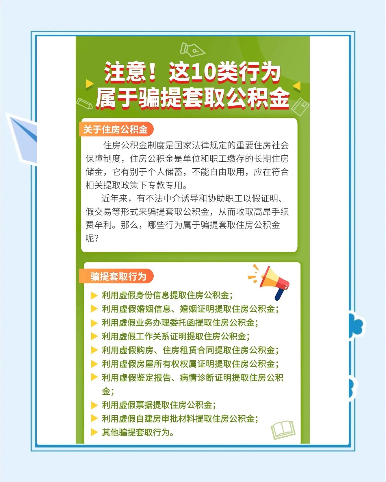 最新公积金套取现金最佳方法方法分析(最方便真实的红河公积金套现需要什么手续方法)