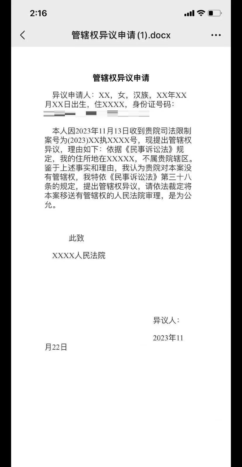 最新司法冻结怎么申请解冻方法分析(最方便真实的红河司法冻结怎么申请解冻需要多久方法)