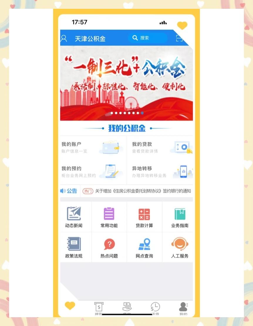 最新药店会帮套公积金取现吗方法分析(最方便真实的红河药店会帮套公积金取现吗是真的吗方法)