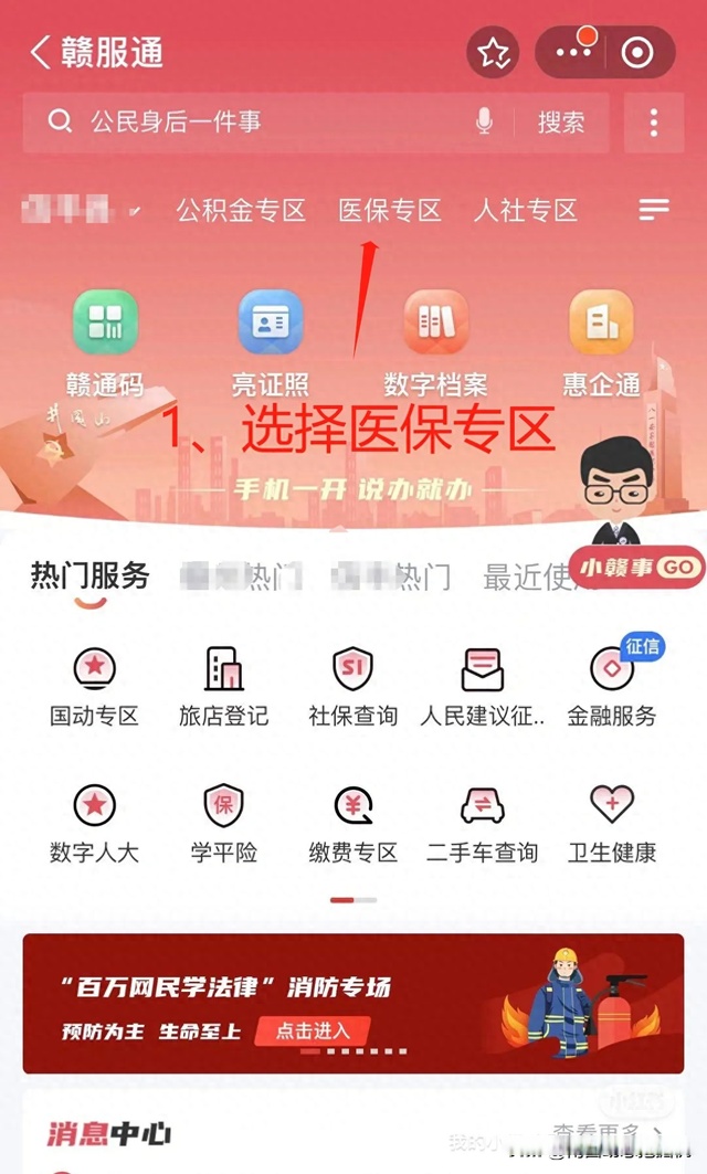 最新药店会帮套公积金取现吗方法分析(最方便真实的红河药店会帮套公积金取现吗是真的吗方法)