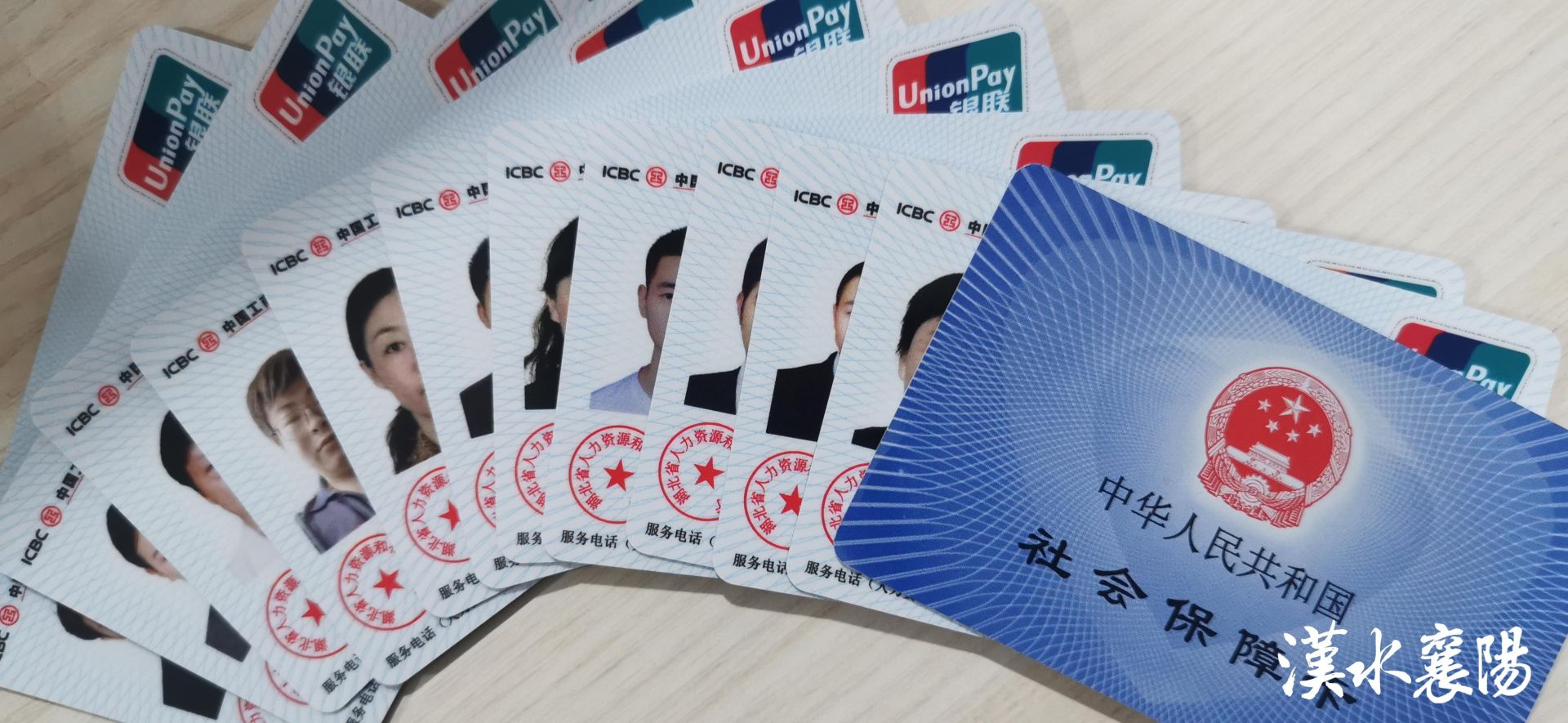 最新社保卡和公积金卡是一张卡吗方法分析(最方便真实的红河社保卡跟公积金卡方法)