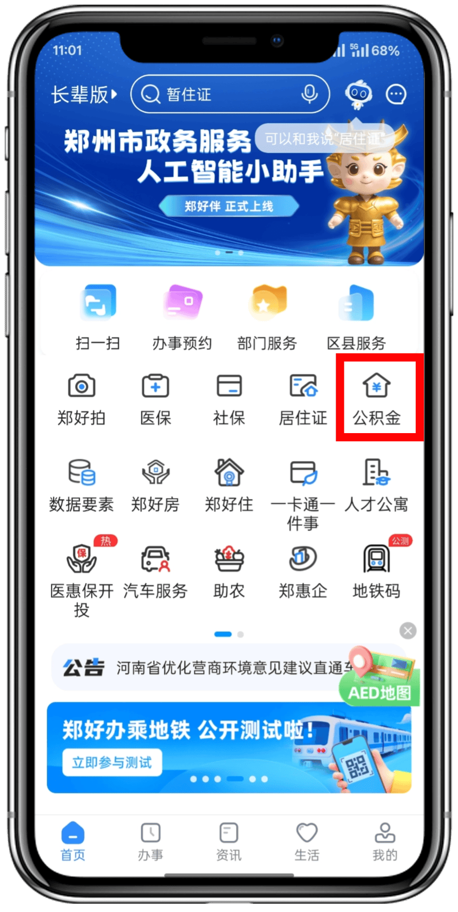 最新找中介10分钟提取公积金郑州方法分析(最方便真实的红河找中介10分钟提取公积金郑州能提取吗方法)