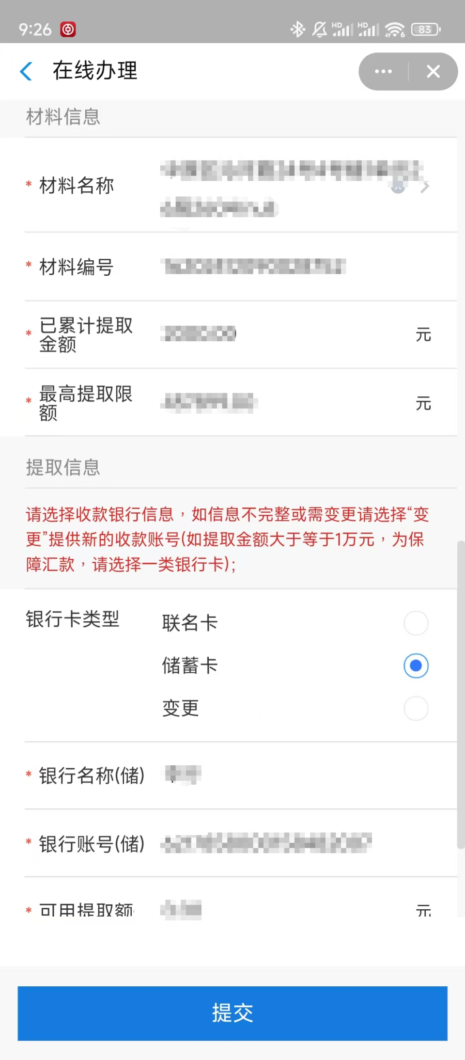 最新找中介10分钟提取公积金郑州方法分析(最方便真实的红河找中介10分钟提取公积金郑州能提取吗方法)