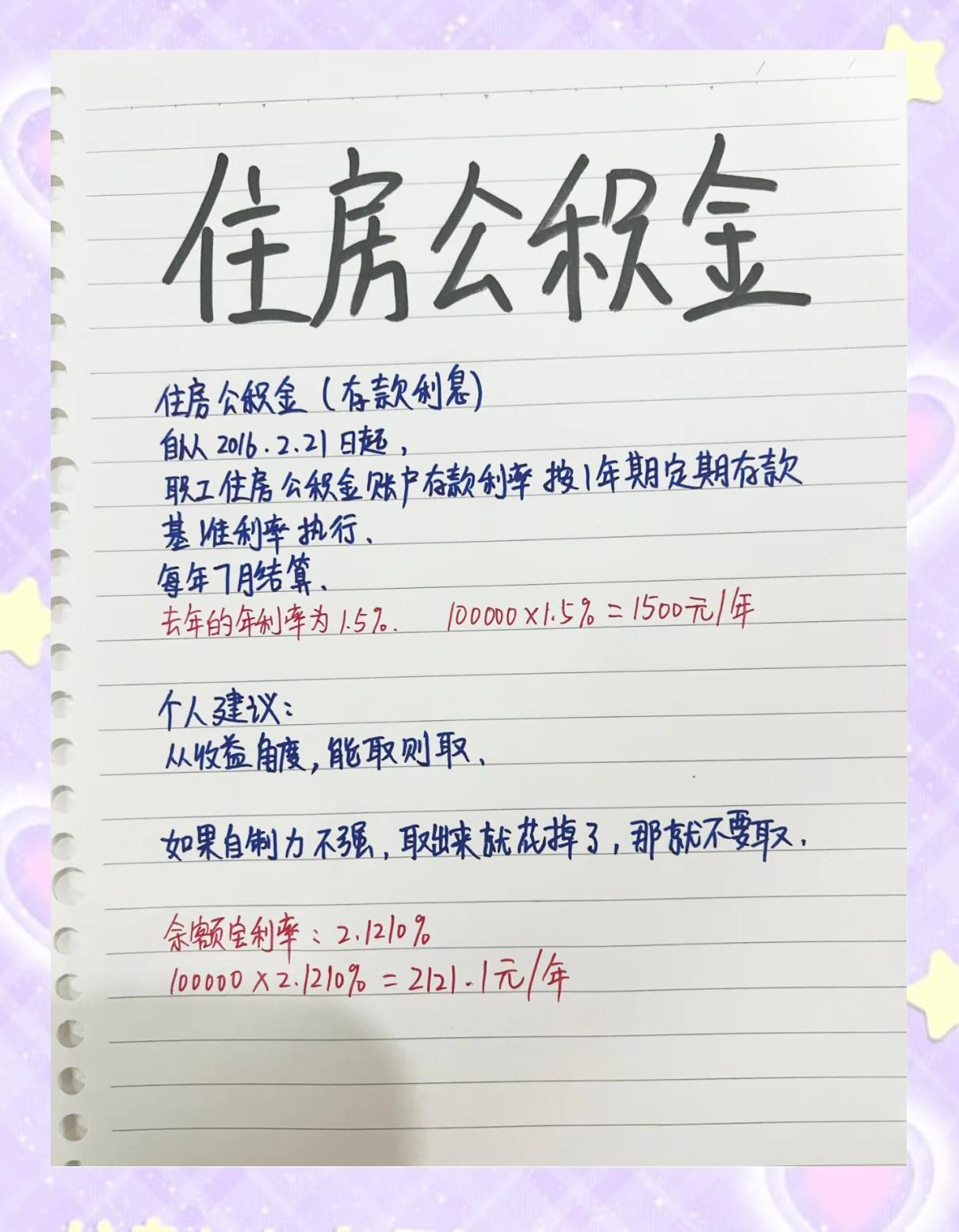 最新公积金卡余额会过期么方法分析(最方便真实的红河公积金卡到期了,里面的钱还取吗?方法)