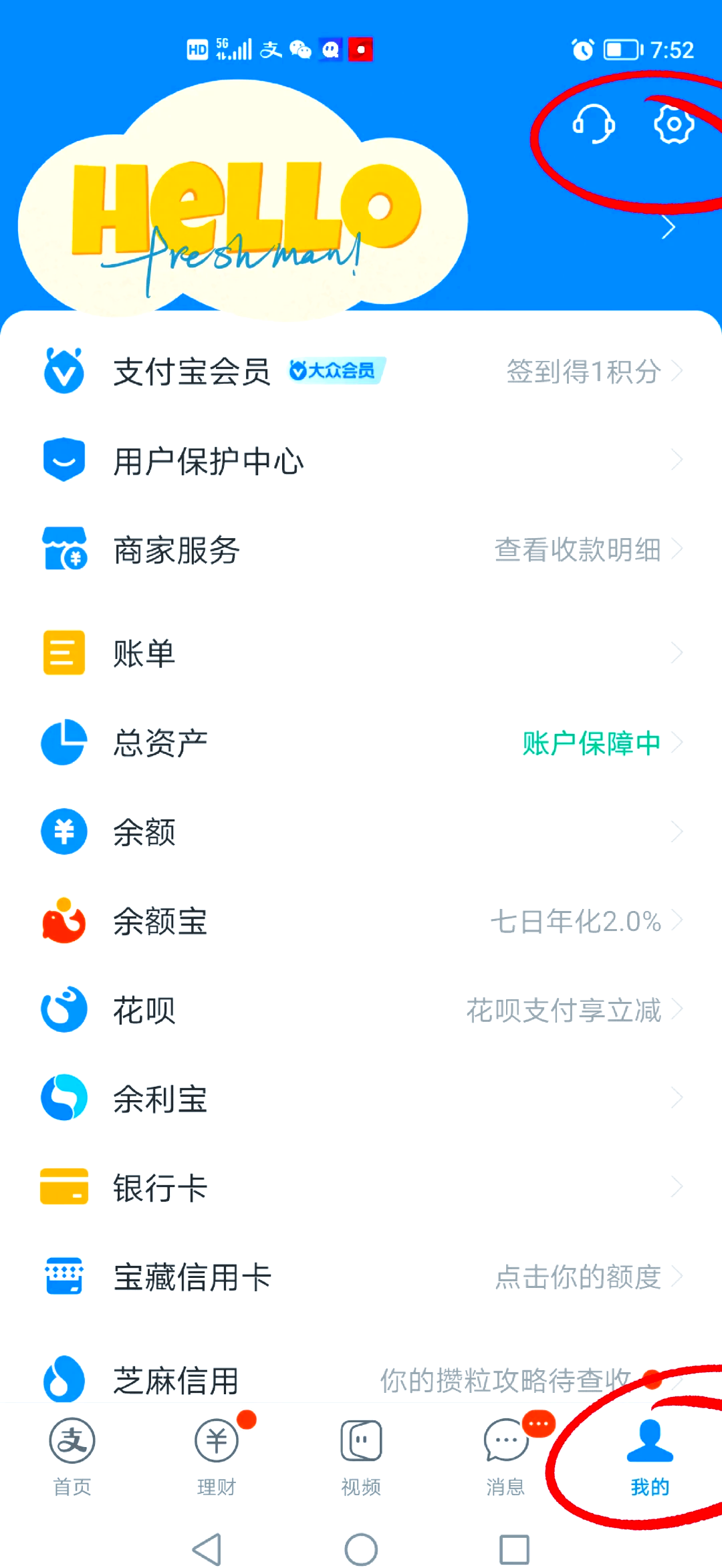 最新如何取消惠民保自动微信扣款方法分析(最方便真实的红河惠民保 自动续费方法)