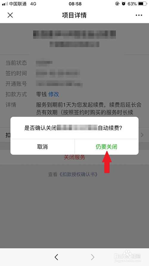 最新如何取消惠民保自动微信扣款方法分析(最方便真实的红河惠民保 自动续费方法)