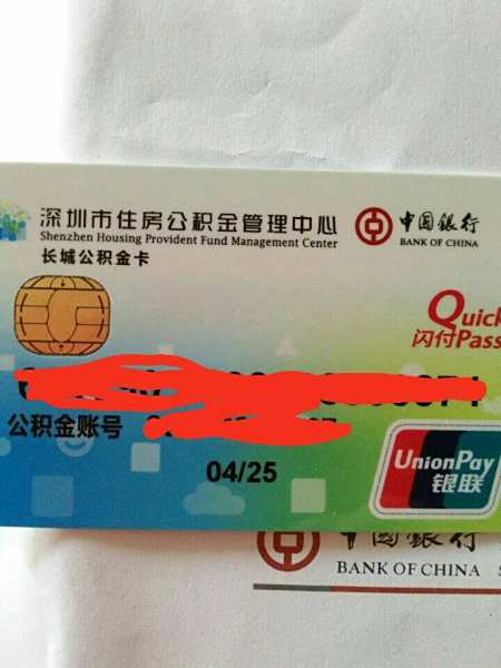 最新公积金卡2015年办的会过期吗方法分析(最方便真实的红河公积金卡很久没用还有效吗方法)